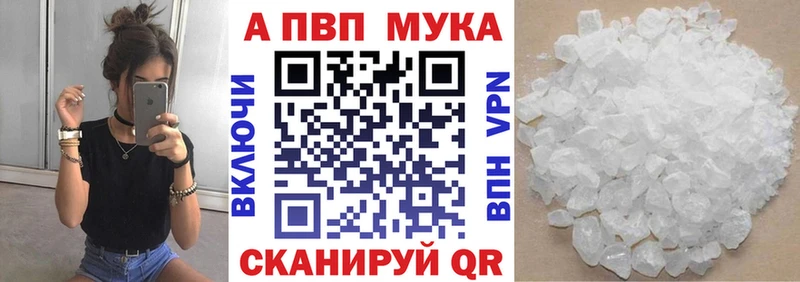 APVP мука  наркота  Красково 