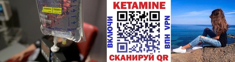 Кетамин VHQ  mega вход  Красково  купить  